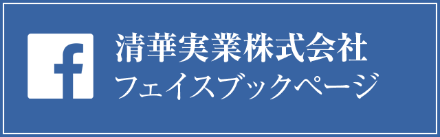 facebookページへはこちらをクリック